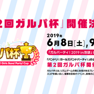 『バンドリ！』第2期制作発表会レポート！戸山香澄役の愛美さんが太鼓判「キラキラドキドキが詰まっている」
