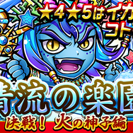 『コトダマン』12月13日から“言霊祭”開催！「恋人たちの・メリクリ」「聖夜・ノエル」が初登場