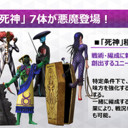 『Ｄ×２ 真・女神転生リベレーション』新種族「死神」やクリスマスイベントの情報が公開！【セガステーション12月版まとめ】