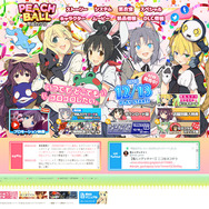 スイッチ『PEACH BALL 閃乱カグラ』本日12月13日発売！“揺れる”ポスターや描き下ろし壁紙をプレゼント