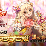 『デスチャ』ラグナブレイクのボス「ヴィーナス」がピックアップ召喚に登場─スキルを使えば「ずっと我のターン！」