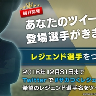 『サカつくRTW』Jリーグモードが実装開始！元サッカー日本代表・川口能活が挑戦したいのは南米リーグ