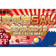 コナミ、デジタルコードストアで「年末年始セール」開催中―先着573名のPC『メタルギア福袋』3,000円など