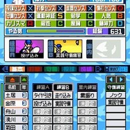 高校野球道DS