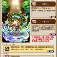 『コトダマン』12月13日より「言霊祭」がスタート！ ★6「メリクリ」＆「ノエル」のステータスを公開