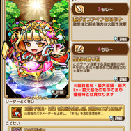 『コトダマン』12月13日より「言霊祭」がスタート！ ★6「メリクリ」＆「ノエル」のステータスを公開