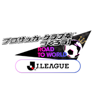 『サカつく RTW』900名以上の選手が登場する「Jリーグモード」遂に実装！ロマンをつめこんだ新PVも公開