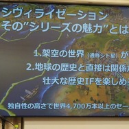 スリムクラブとしずるが池袋で『Civ6』を紹介！？スイッチ版の発売記念イベントレポート