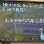 スリムクラブとしずるが池袋で『Civ6』を紹介！？スイッチ版の発売記念イベントレポート