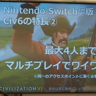 スリムクラブとしずるが池袋で『Civ6』を紹介！？スイッチ版の発売記念イベントレポート