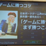 スリムクラブとしずるが池袋で『Civ6』を紹介！？スイッチ版の発売記念イベントレポート