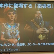 スリムクラブとしずるが池袋で『Civ6』を紹介！？スイッチ版の発売記念イベントレポート