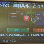 スリムクラブとしずるが池袋で『Civ6』を紹介！？スイッチ版の発売記念イベントレポート