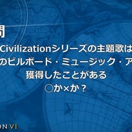 スリムクラブとしずるが池袋で『Civ6』を紹介！？スイッチ版の発売記念イベントレポート