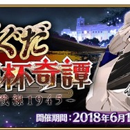 『FGO』今年実装されて1番嬉しかったサーヴァントは誰？【アンケート】