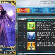 『FGO』今年実装されて1番嬉しかったサーヴァントは誰？【アンケート】
