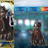 『FGO』今年実装されて1番嬉しかったサーヴァントは誰？【アンケート】