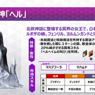 『Ｄ×2 真・女神転生リベレーション』アップデート実施！メインストーリー第7章＆「モト」「ネルガル」など悪魔に新たな種族「死神」を追加