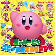 「とびだせ どうぶつの森 amiibo+ どうぶつずかん」20日発売！『ポケ森』にも登場するどうぶつたちが大集合