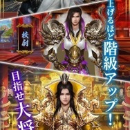 『キングオブライフ』12月17日リリース決定!事前登録者数は2万人を突破