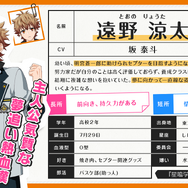 『星鳴エコーズ』第46学生塔破隊「リュンクス」の紹介PVを公開！CVやプロフィールを要チェック