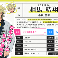 『星鳴エコーズ』第46学生塔破隊「リュンクス」の紹介PVを公開！CVやプロフィールを要チェック