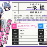 『星鳴エコーズ』第46学生塔破隊「リュンクス」の紹介PVを公開！CVやプロフィールを要チェック