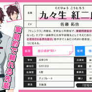 『星鳴エコーズ』第46学生塔破隊「リュンクス」の紹介PVを公開！CVやプロフィールを要チェック