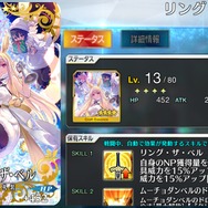 『FGO』「ホーリー・サンバ・ナイト」新礼装を手がけたクリエイター陣がイラストなどを公開─クリスマスなワルキューレの設定画も！