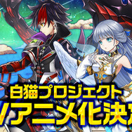 白猫プロジェクト ファイル 3枚 未開封新品】白猫プロジェクトクリアファイル ツキミセット