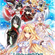『白猫プロジェクト』TVアニメ化決定！3周年記念イベント「ゼロ・クロニクル ～はじまりの罪～」を題材とした内容に