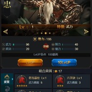 子作りしましょ!『キングオブライフ』正式リリース―今始めると5000円相当のゲーム内アイテムをプレゼント