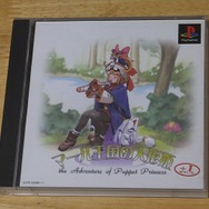 『マール王国の人形姫』本日12月17日で20周年─「女は行動力」なミュージカルRPGに、ちょっと嬉しい新展開が!