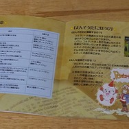 『マール王国の人形姫』本日12月17日で20周年─「女は行動力」なミュージカルRPGに、ちょっと嬉しい新展開が!