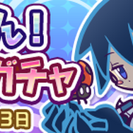 『ぷよクエ』「うるわしのルルー」など「ぷよフェスキャラクター」が再登場する「★7 へんしん!ピックアップガチャ」開催中!