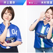 『サカつく RTW』「全国サカつく秘書オーディション 秘書リーグ」開催―あなたのクラブを支えてほしいのはどの娘？