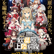 『ドールズフロントライン』が秋葉原をタウンジャック!? 15店舗とコラボしてドルフログッズをプレゼント