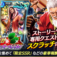 『龍が如く ONLINE』累計アカウント数150万突破キャンペーン開催！連続ログインで「SR以上確定ガチャ券」などをプレゼント