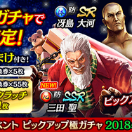 『龍が如く ONLINE』累計アカウント数150万突破キャンペーン開催！連続ログインで「SR以上確定ガチャ券」などをプレゼント