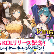 G123新作ゲームリリース記念！公式コスプレイヤー「サイン入りチェキ」など豪華プレゼントがもらえる特別キャンペーンを開催