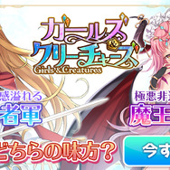 G123新作ゲームリリース記念！公式コスプレイヤー「サイン入りチェキ」など豪華プレゼントがもらえる特別キャンペーンを開催