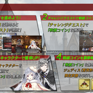 『プレカトゥスの天秤』クリスマスイベントを開催中─「シャルロット」「ジュディス」が限定衣装に！