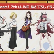 『バンドリ！』「ゆく年くる年カバー楽曲追加キャンペーン！」の開催や、「第70回さっぽろ雪まつり」への出展が決定！【生放送まとめ】