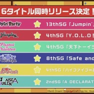 『バンドリ！』「ゆく年くる年カバー楽曲追加キャンペーン！」の開催や、「第70回さっぽろ雪まつり」への出展が決定！【生放送まとめ】