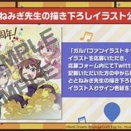 『バンドリ！』「ゆく年くる年カバー楽曲追加キャンペーン！」の開催や、「第70回さっぽろ雪まつり」への出展が決定！【生放送まとめ】
