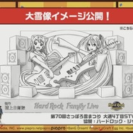 『バンドリ！』「ゆく年くる年カバー楽曲追加キャンペーン！」の開催や、「第70回さっぽろ雪まつり」への出展が決定！【生放送まとめ】