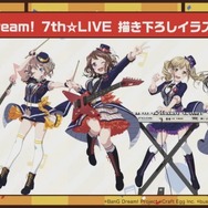 『バンドリ！』「ゆく年くる年カバー楽曲追加キャンペーン！」の開催や、「第70回さっぽろ雪まつり」への出展が決定！【生放送まとめ】