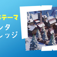『フォートナイト』v7.10アップデート配信！―内容が切り変わる「14日間のフォートナイト」、クリエイティブに4つの島実装など