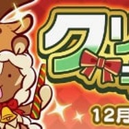 『ぷよクエ』「第6回聖夜のプレゼント祭り」開催!お得なクリスマスキャンペーンも要チェック
