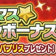 『ぷよクエ』「第6回聖夜のプレゼント祭り」開催!お得なクリスマスキャンペーンも要チェック